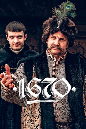 1670_0001