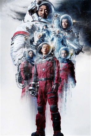 Wandering Earth